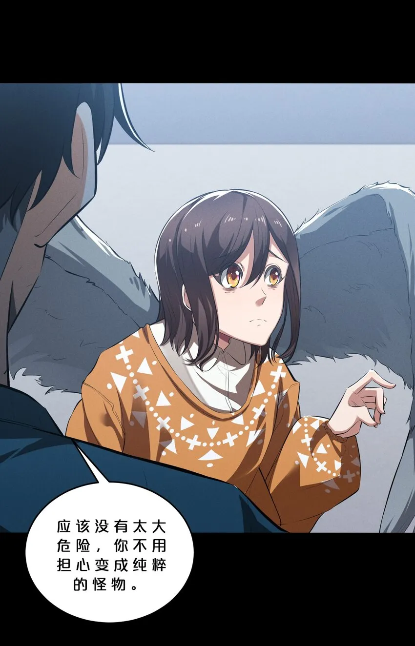 037 怪女孩（2） 第50页