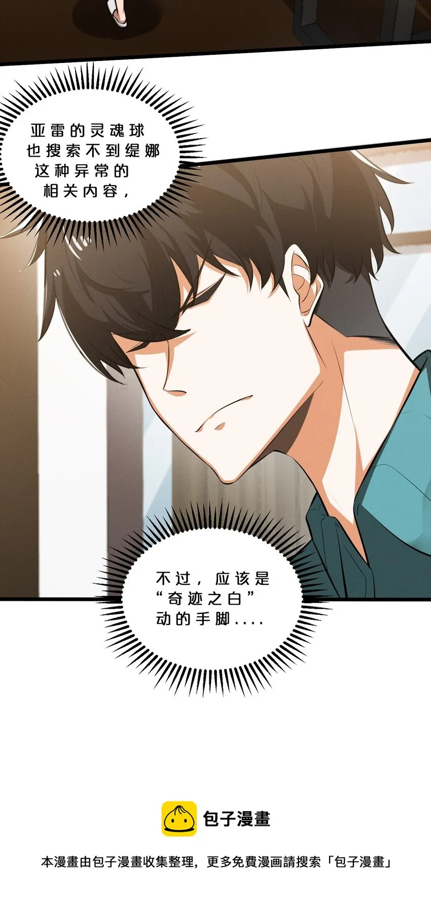 037 怪女孩（2） 第53页