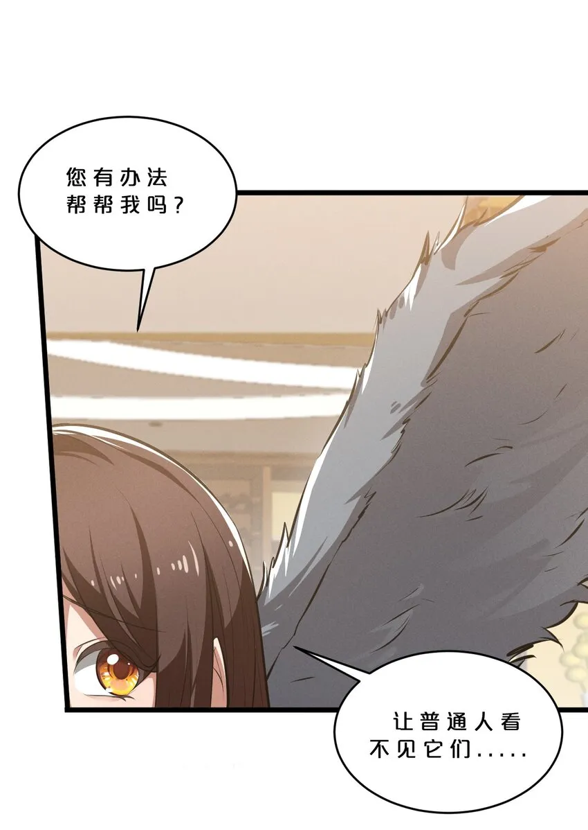 037 怪女孩（2） 第55页