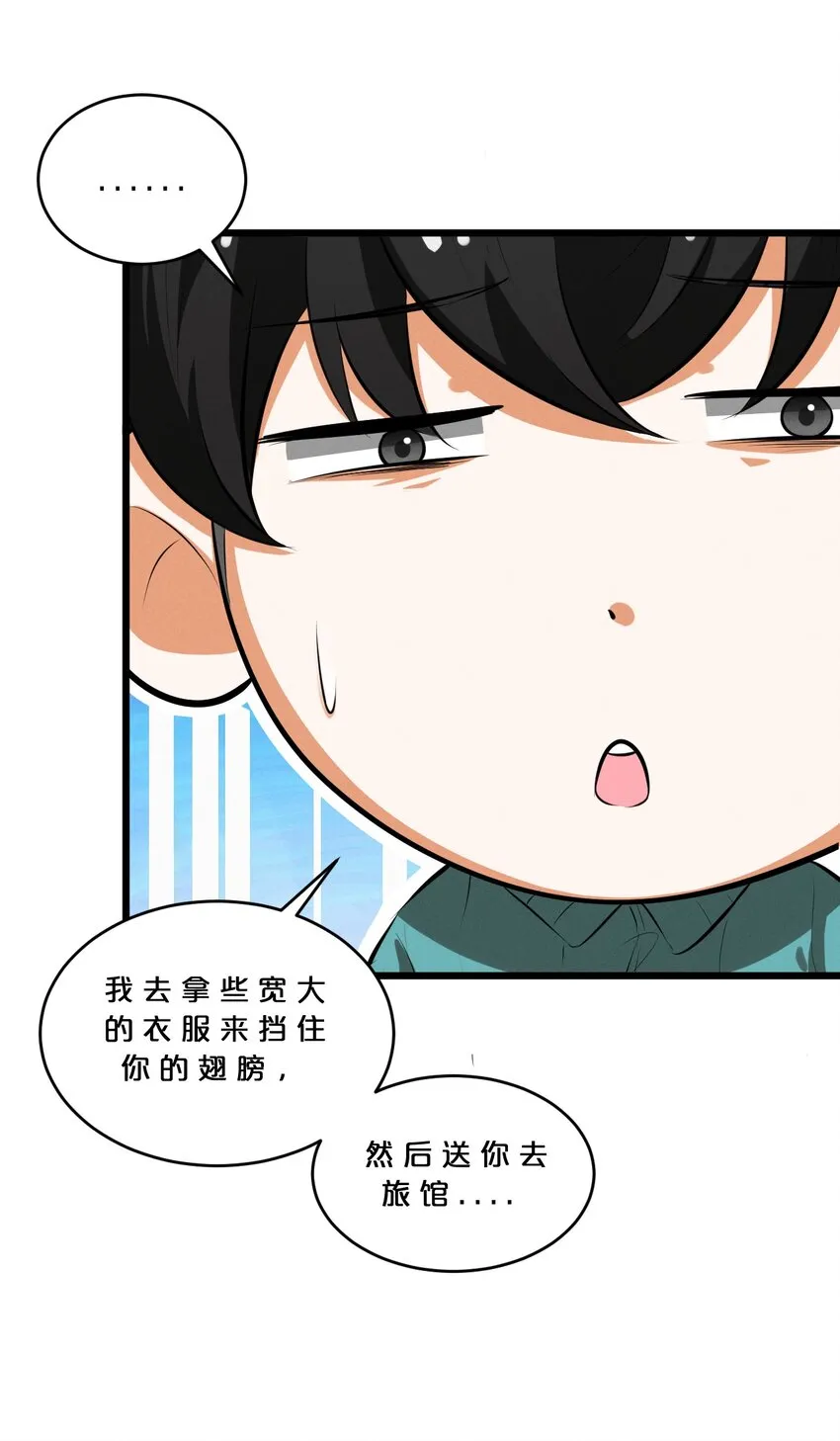 037 怪女孩（2） 第59页