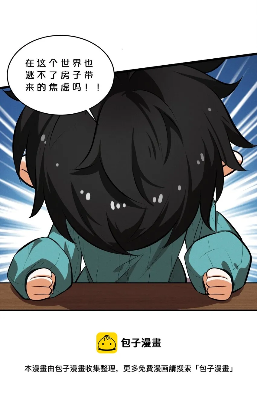 037 怪女孩（2） 第65页