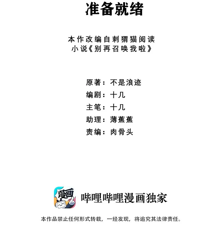 038 准备就绪 第2页