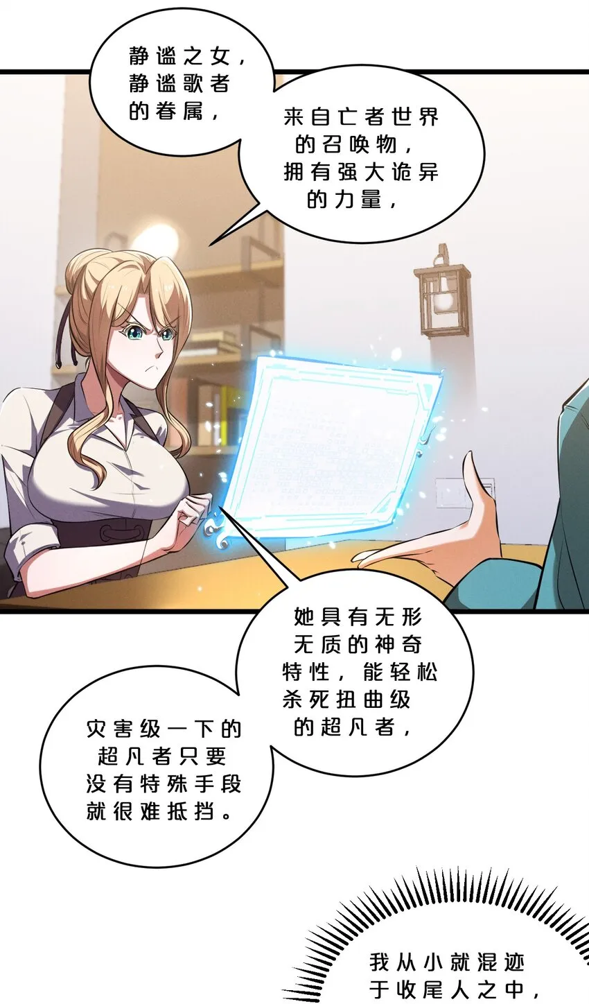 038 准备就绪 第21页