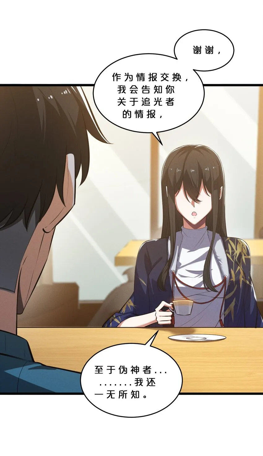 038 准备就绪 第48页