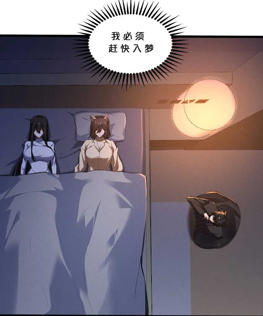 040 “盗梦空间” 第3页