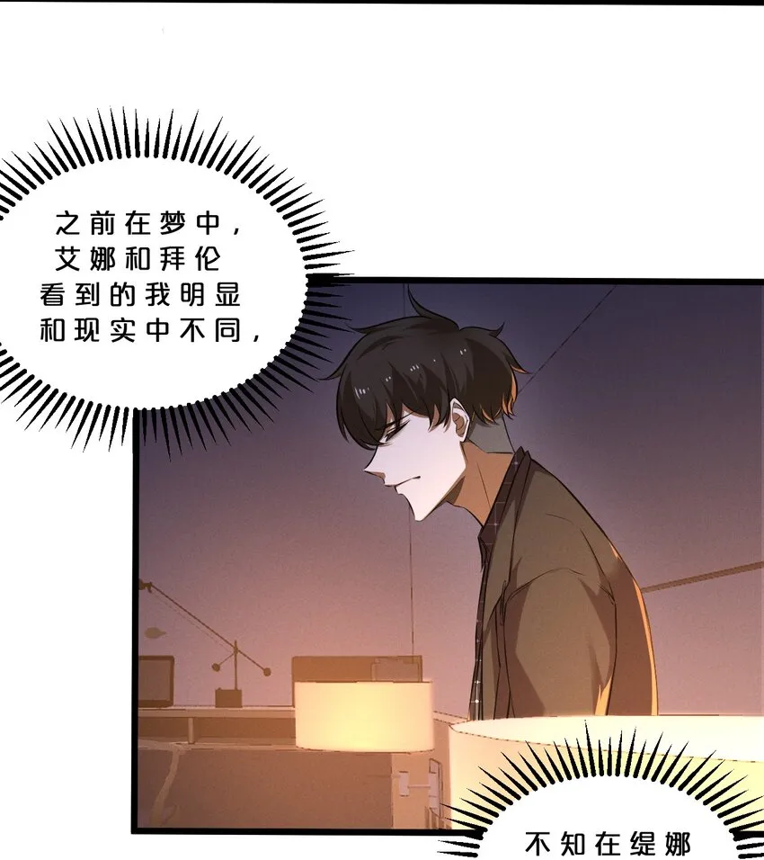 040 “盗梦空间” 第4页