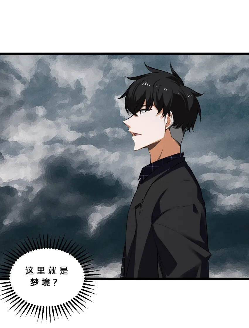 040 “盗梦空间” 第8页