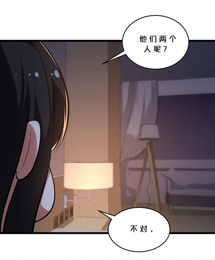 040 “盗梦空间” 第16页