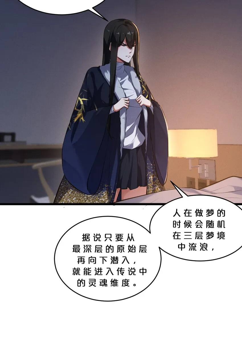 040 “盗梦空间” 第18页