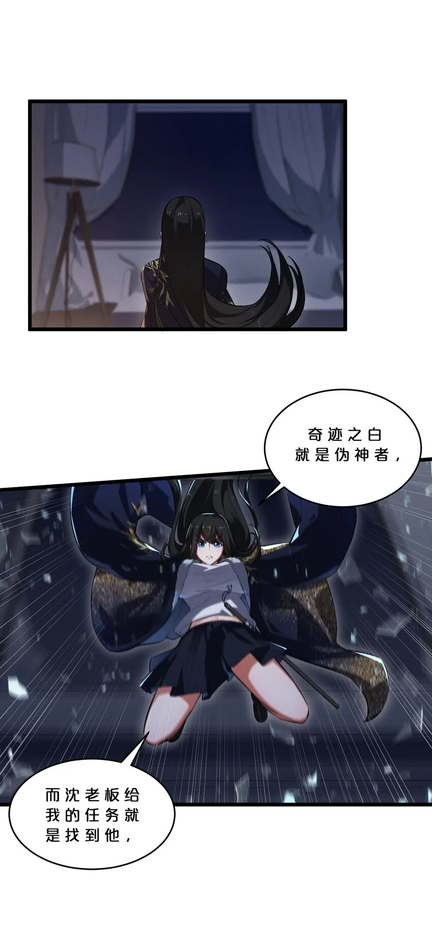 040 “盗梦空间” 第19页