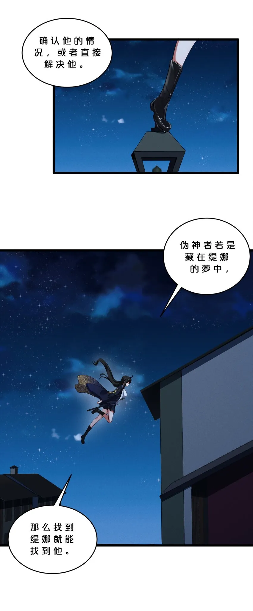 040 “盗梦空间” 第20页