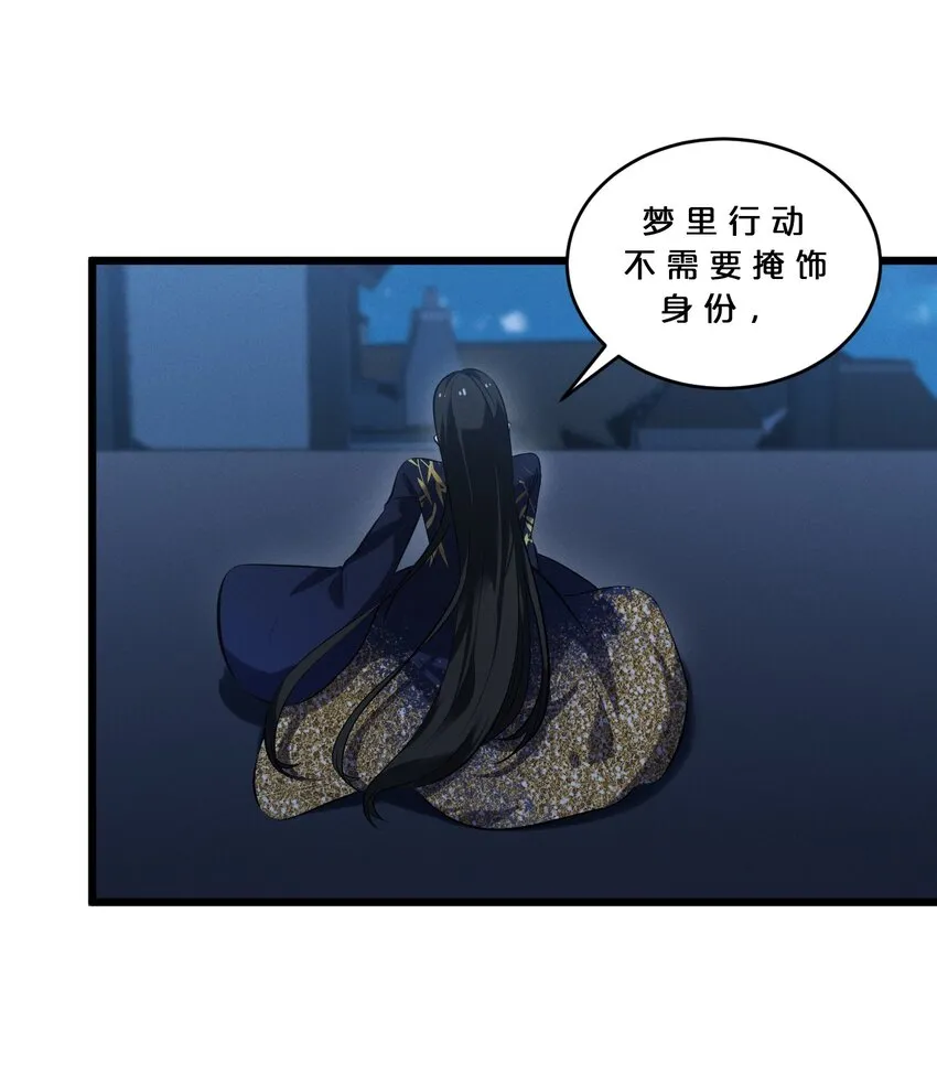 040 “盗梦空间” 第21页