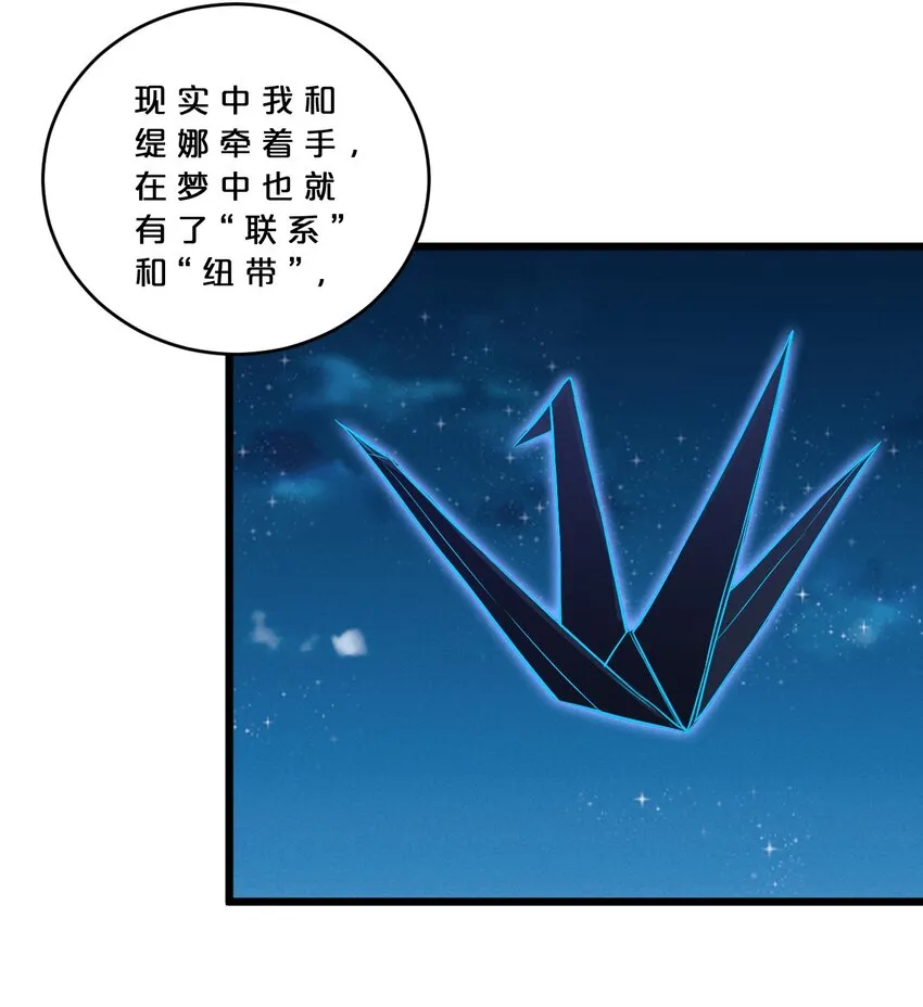 040 “盗梦空间” 第25页