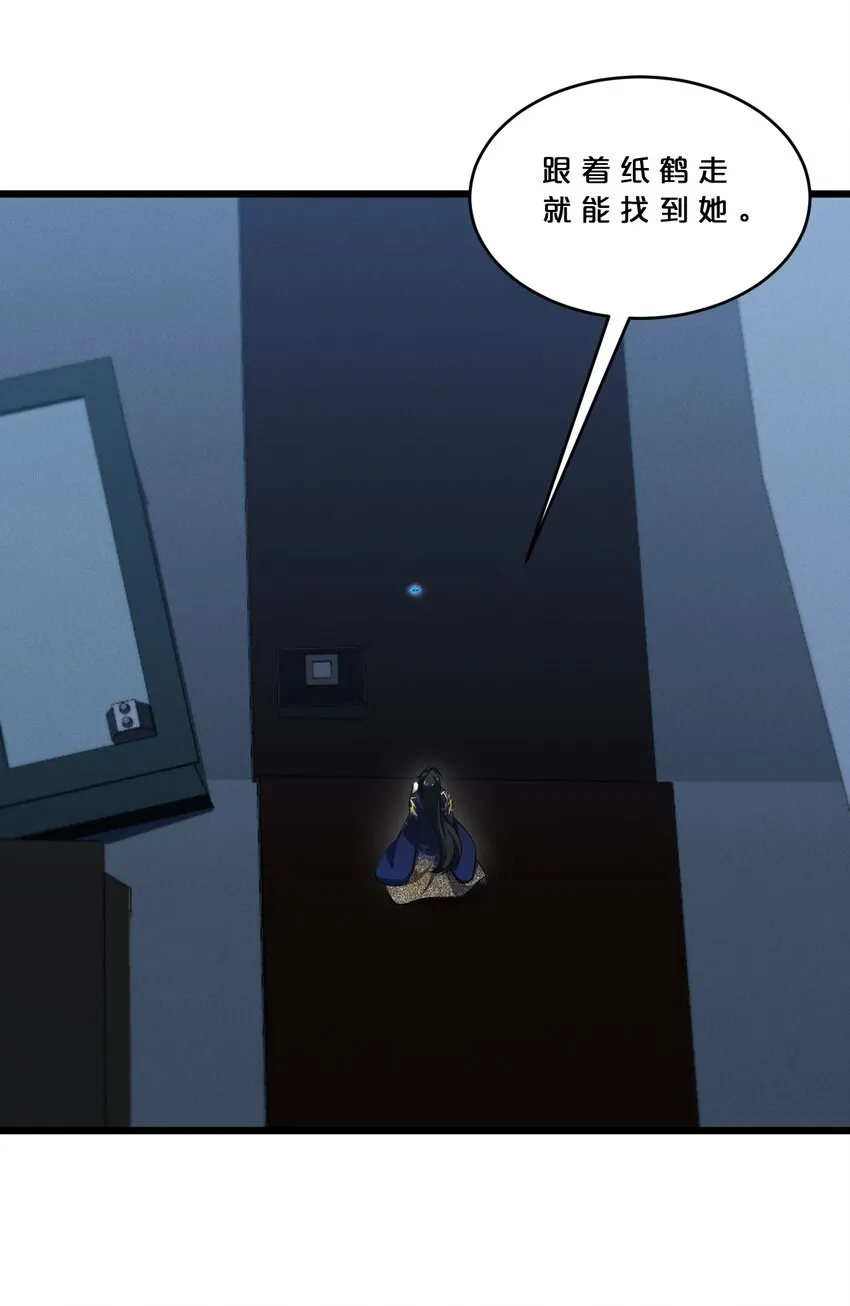 040 “盗梦空间” 第26页