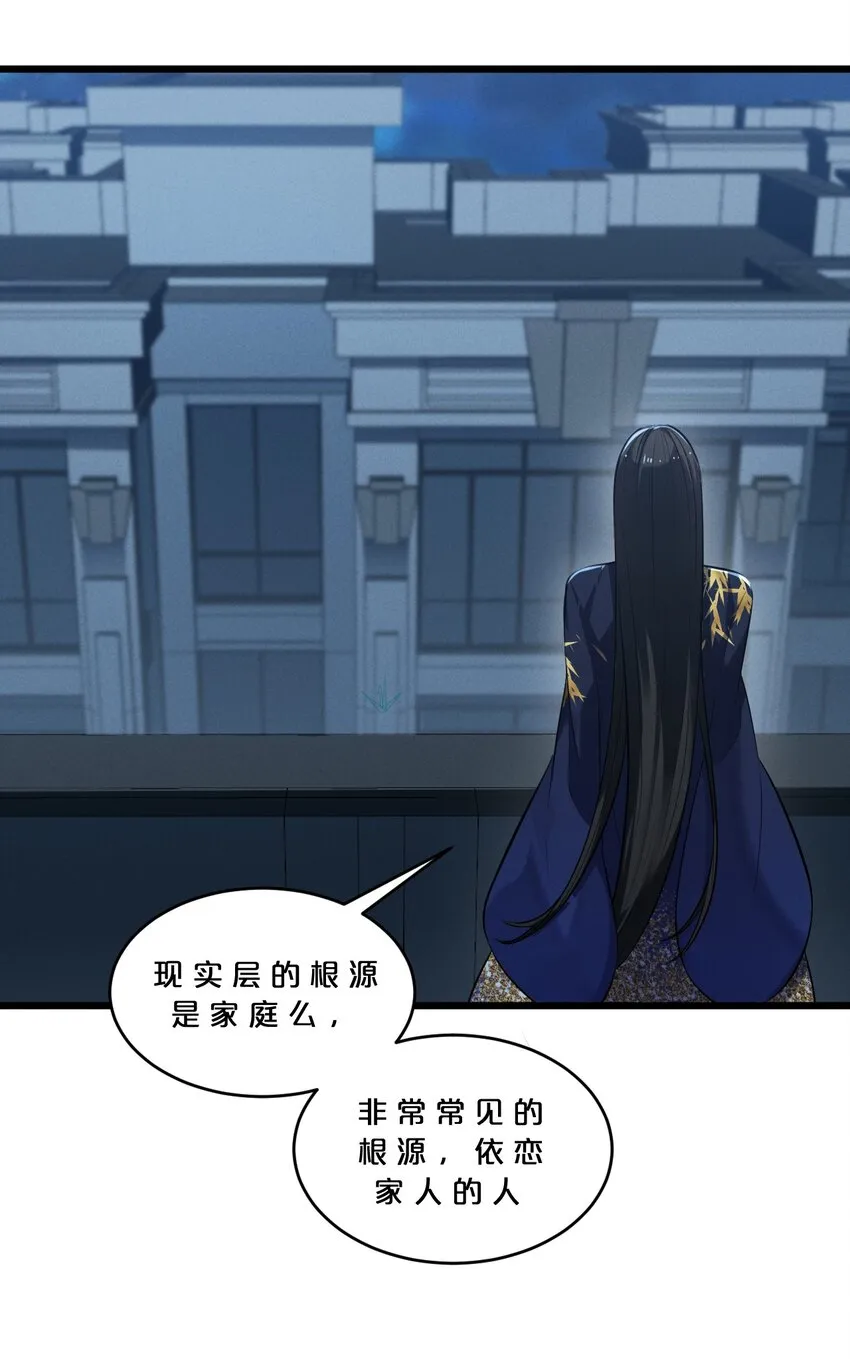 040 “盗梦空间” 第28页