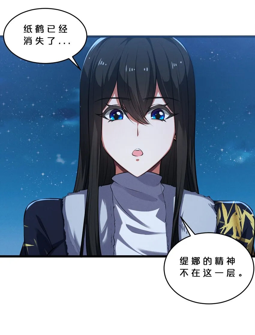 040 “盗梦空间” 第29页