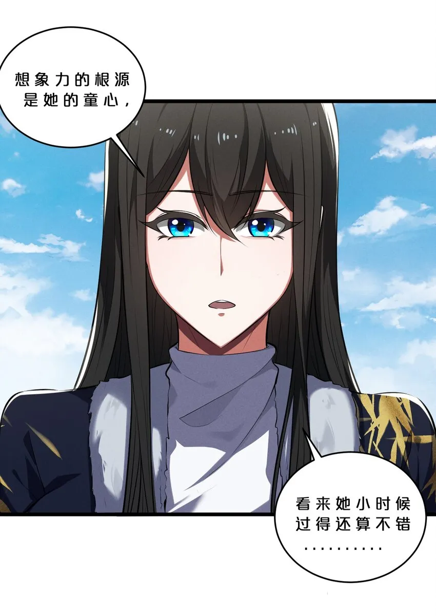 040 “盗梦空间” 第52页