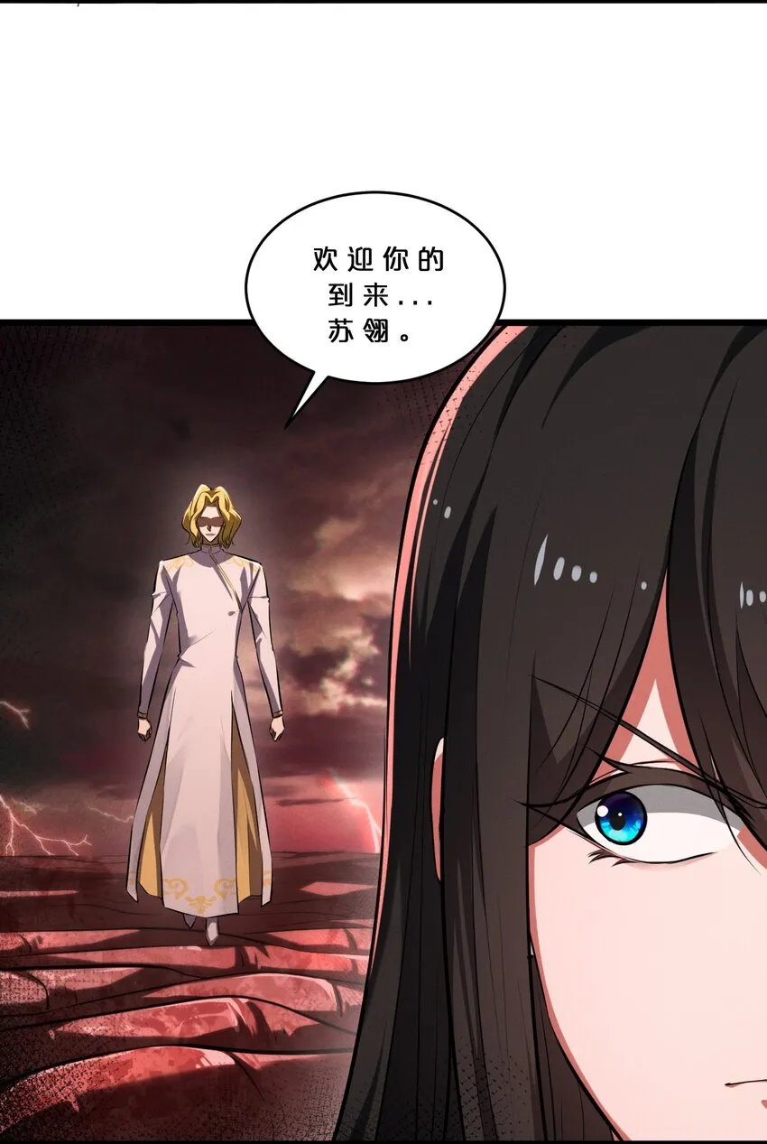 040 “盗梦空间” 第60页