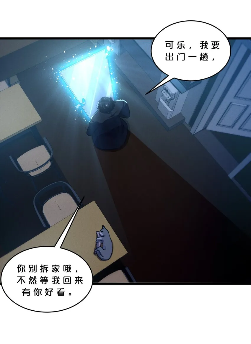 039 入梦 第3页