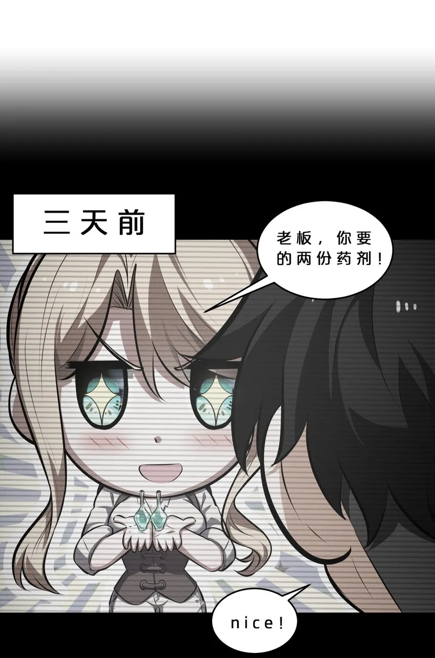 039 入梦 第6页