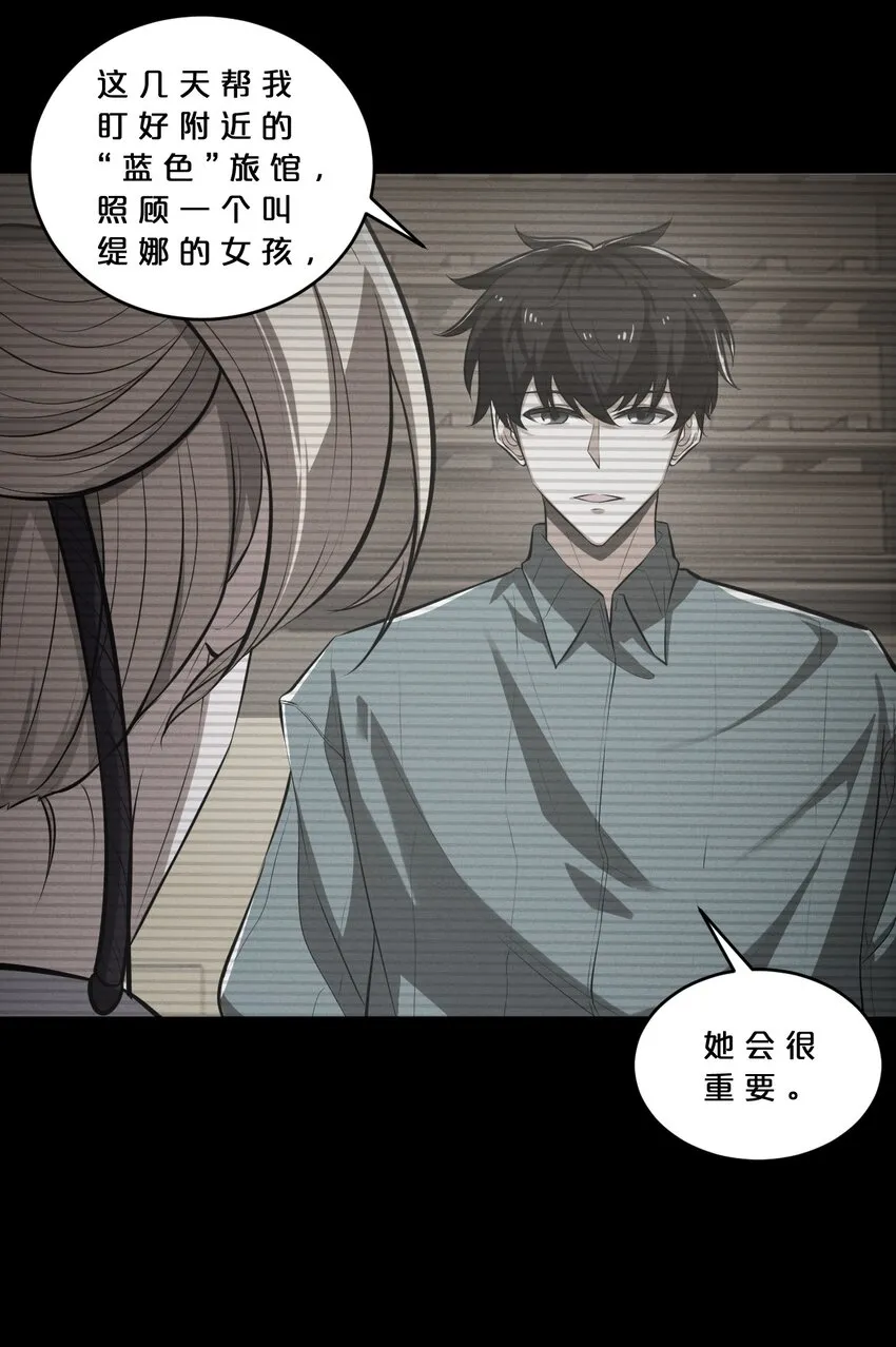 039 入梦 第7页