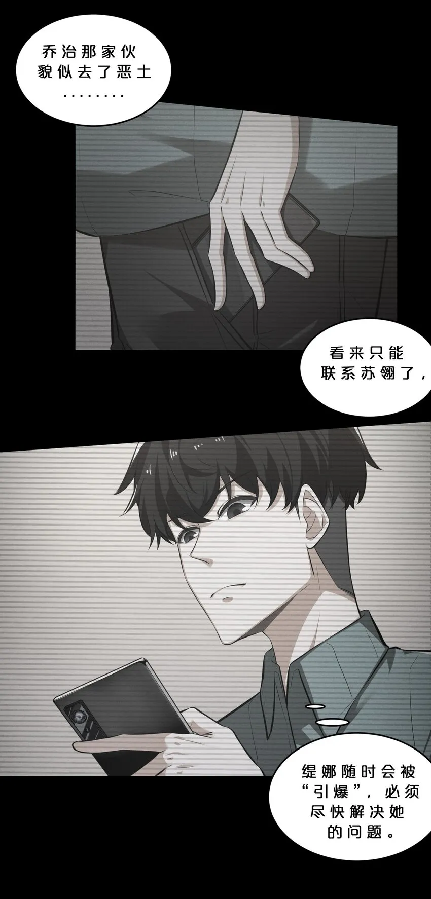 039 入梦 第10页