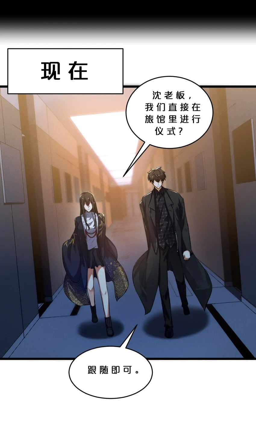 039 入梦 第11页