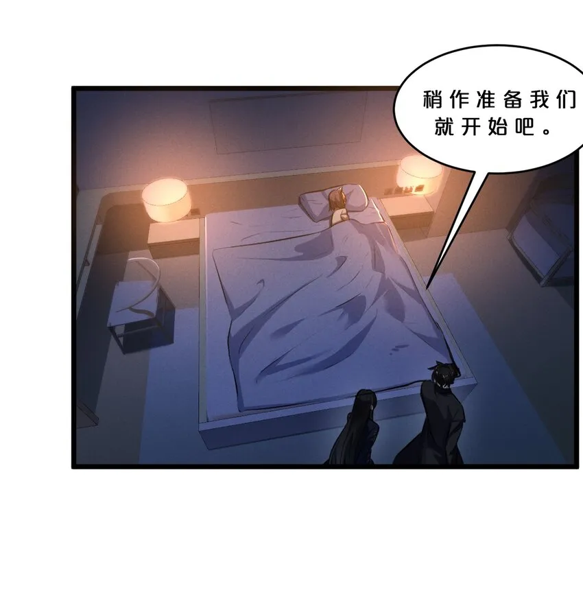 039 入梦 第20页