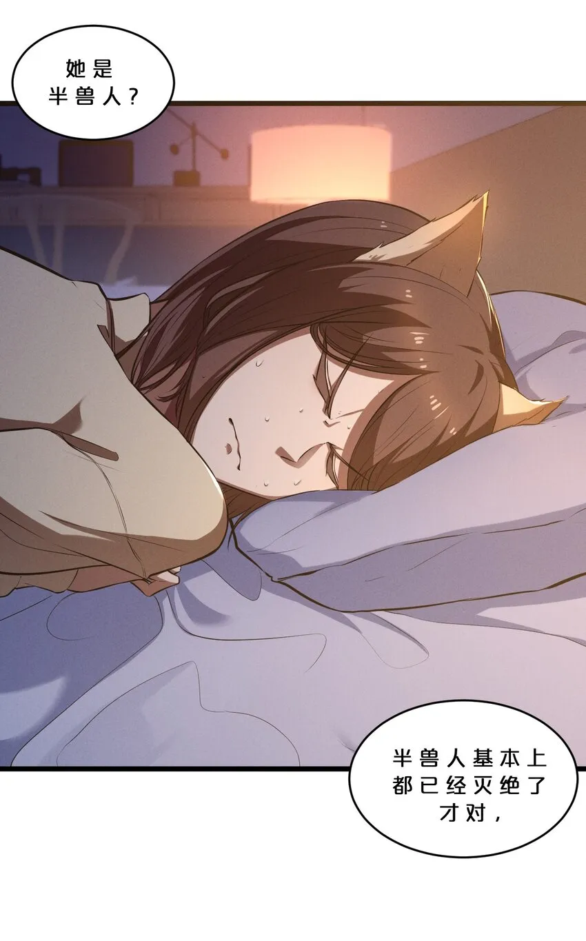 039 入梦 第21页