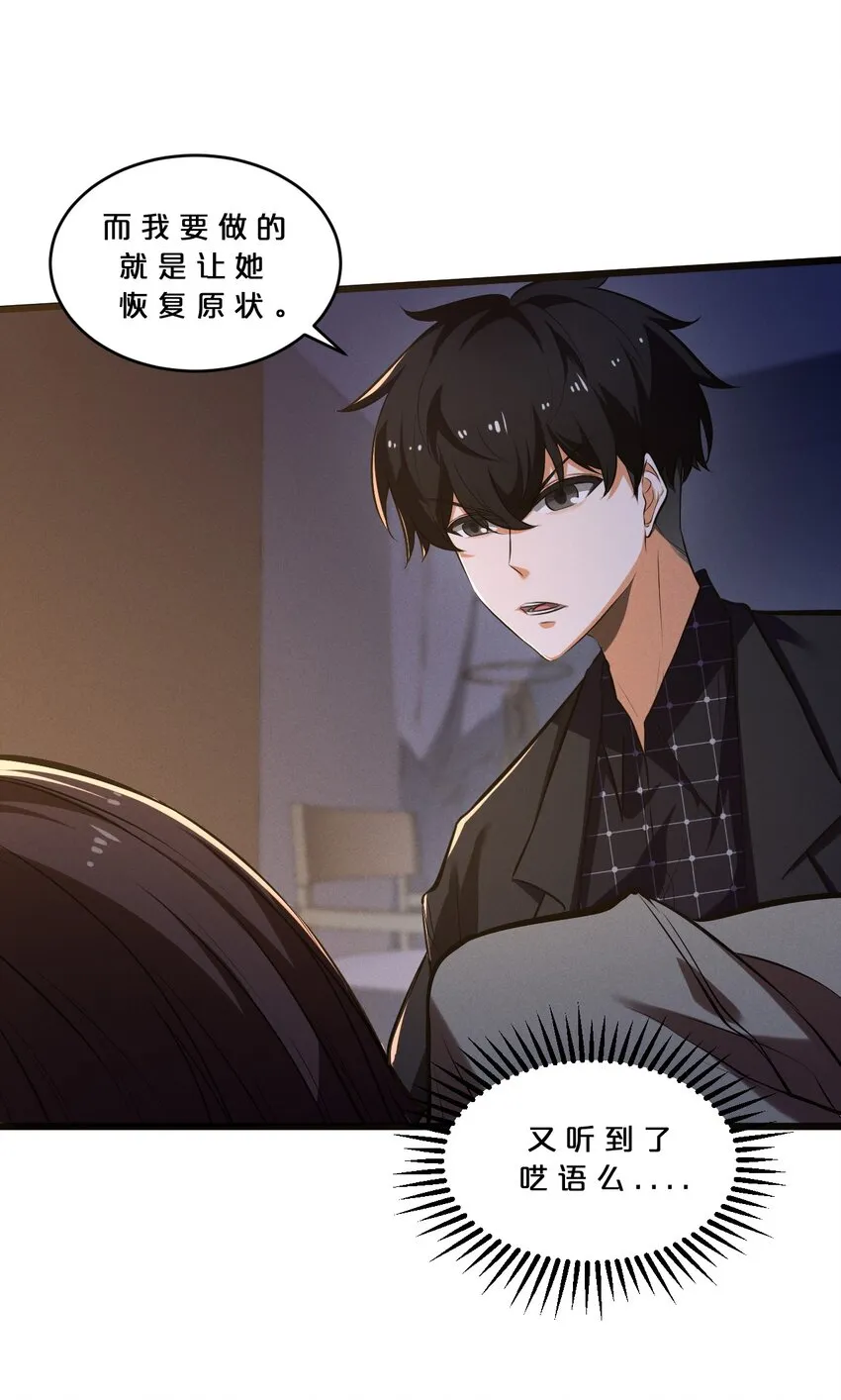 039 入梦 第23页