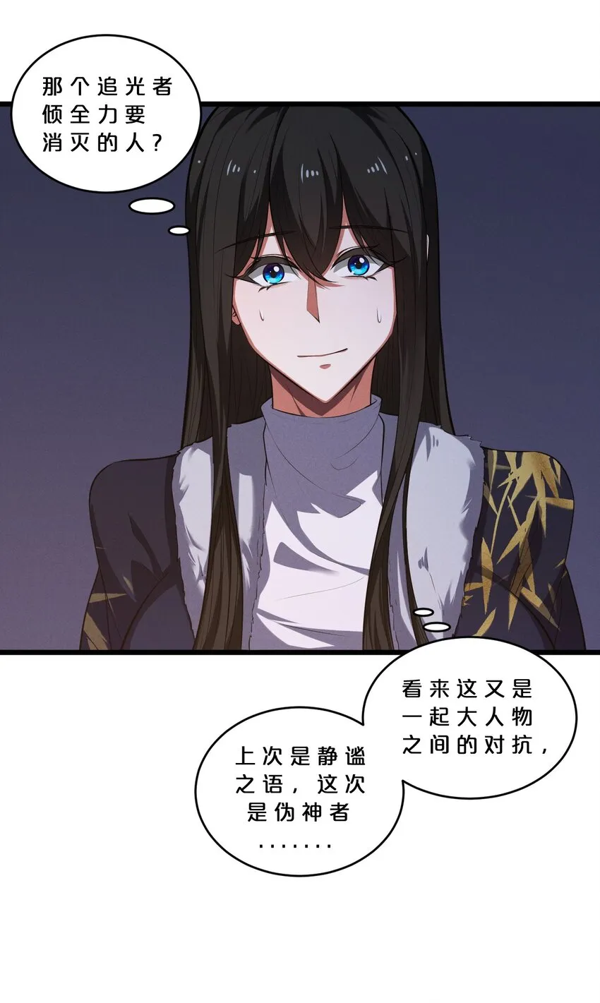 039 入梦 第24页