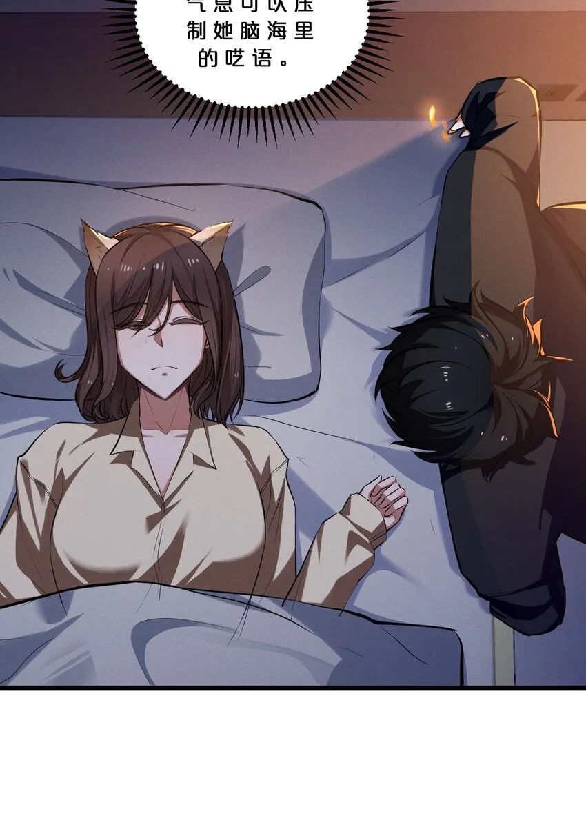 039 入梦 第26页