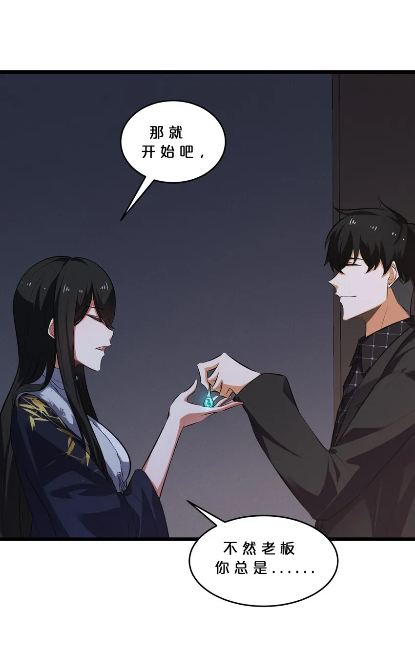 039 入梦 第30页