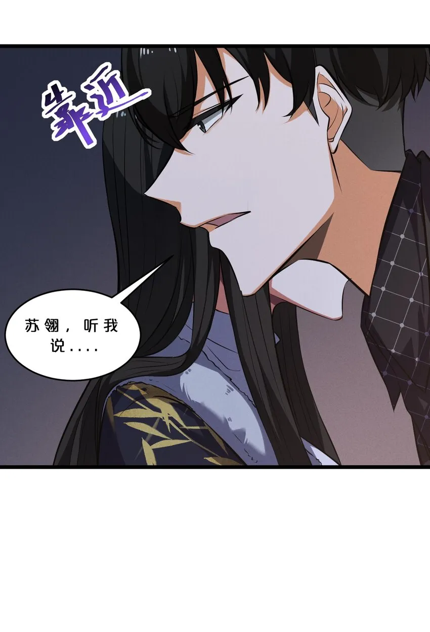 039 入梦 第31页