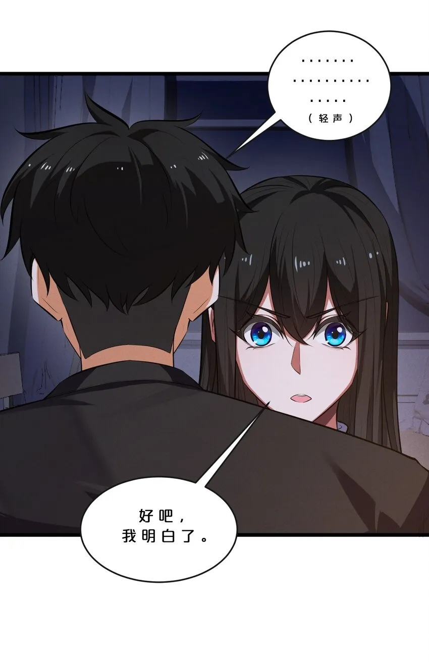 039 入梦 第32页