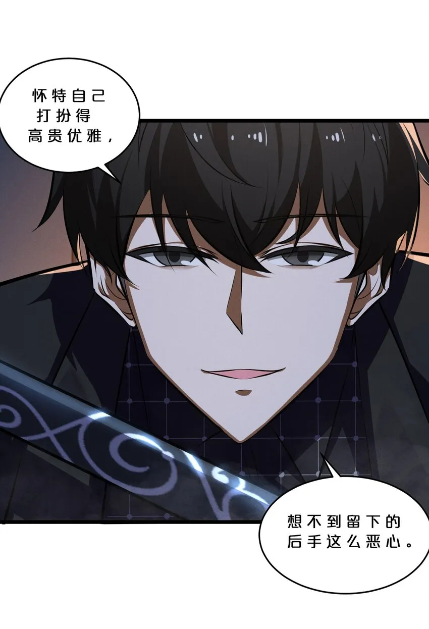 039 入梦 第53页