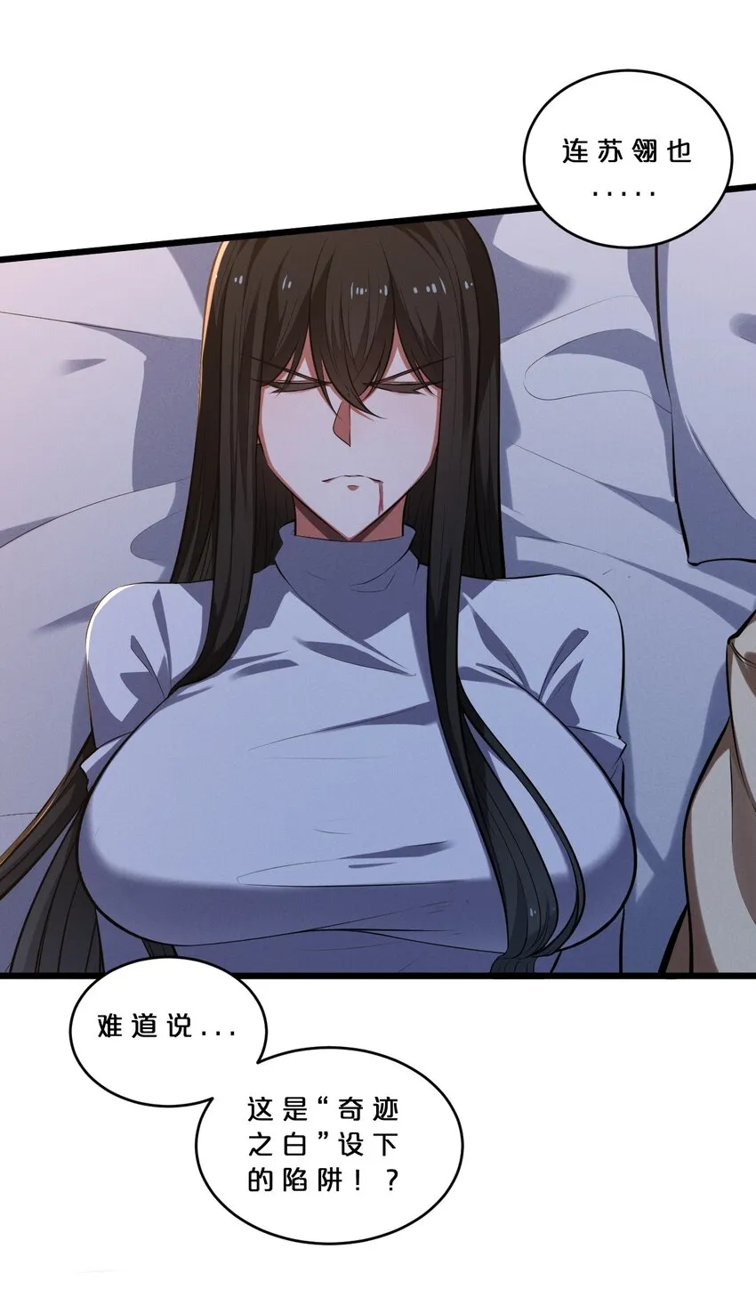 039 入梦 第72页