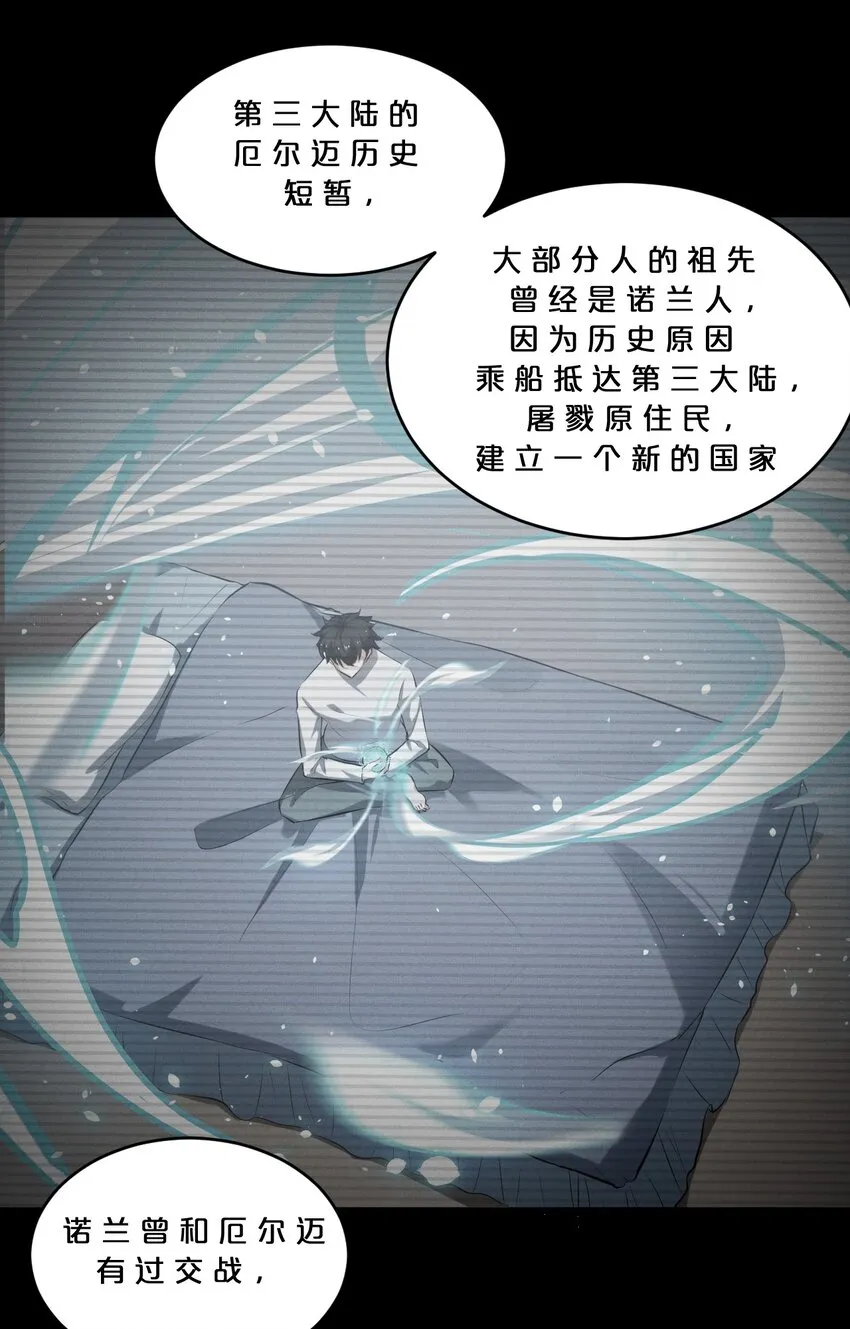 042 “收徒” 第3页
