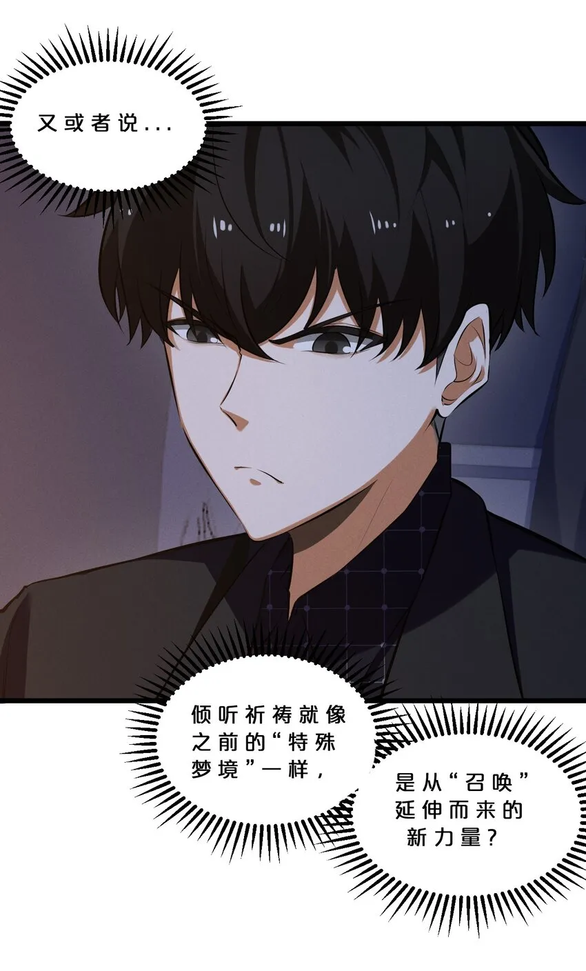 042 “收徒” 第6页