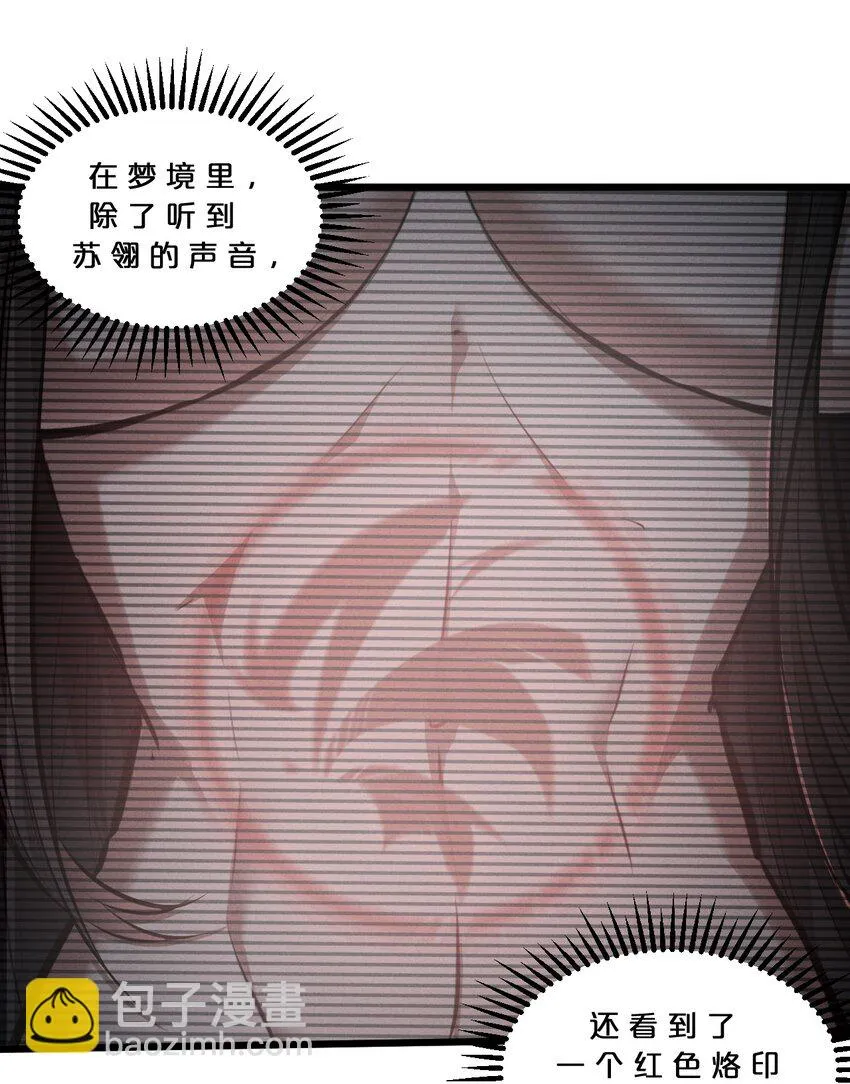 042 “收徒” 第7页