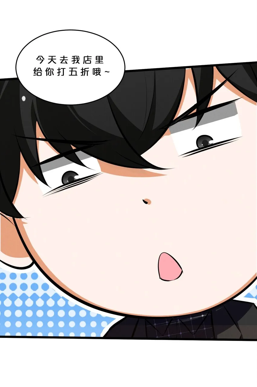 042 “收徒” 第12页