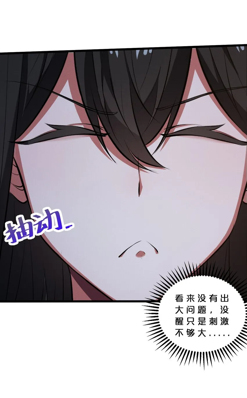 042 “收徒” 第13页