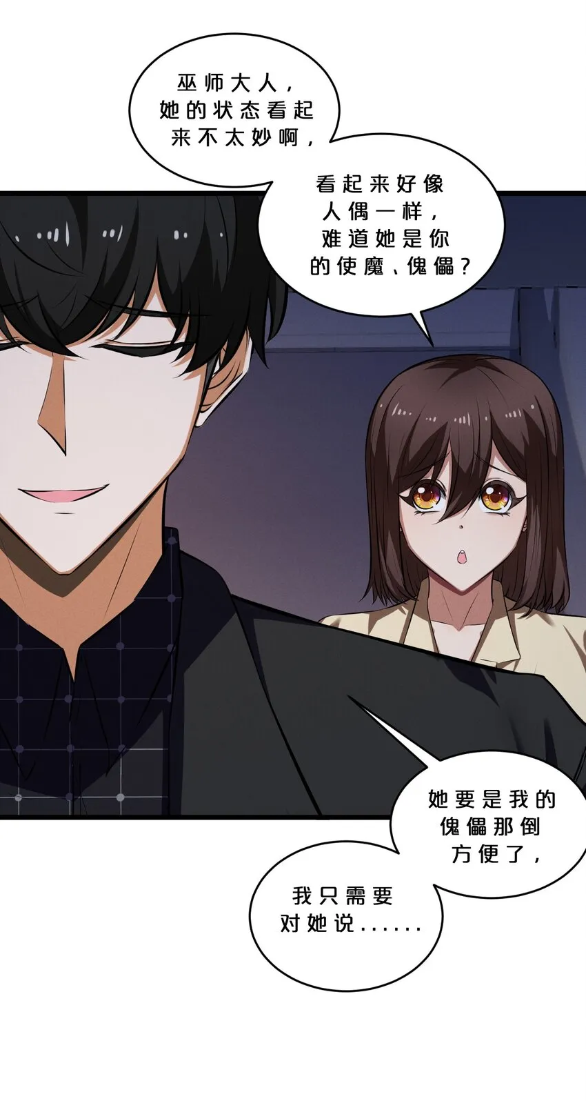 042 “收徒” 第15页