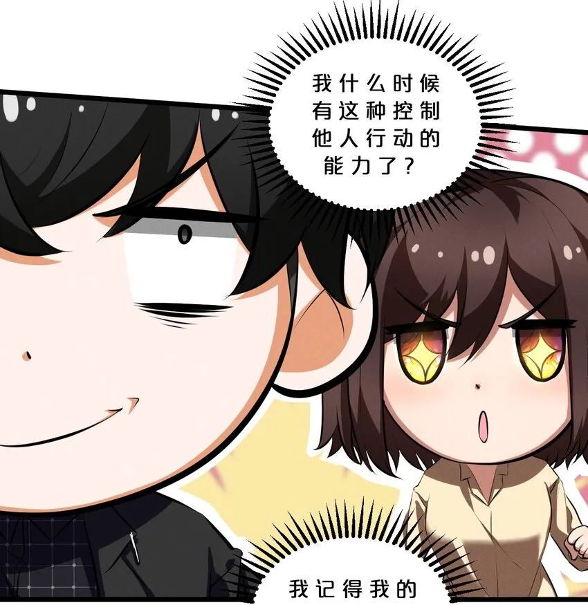 042 “收徒” 第18页