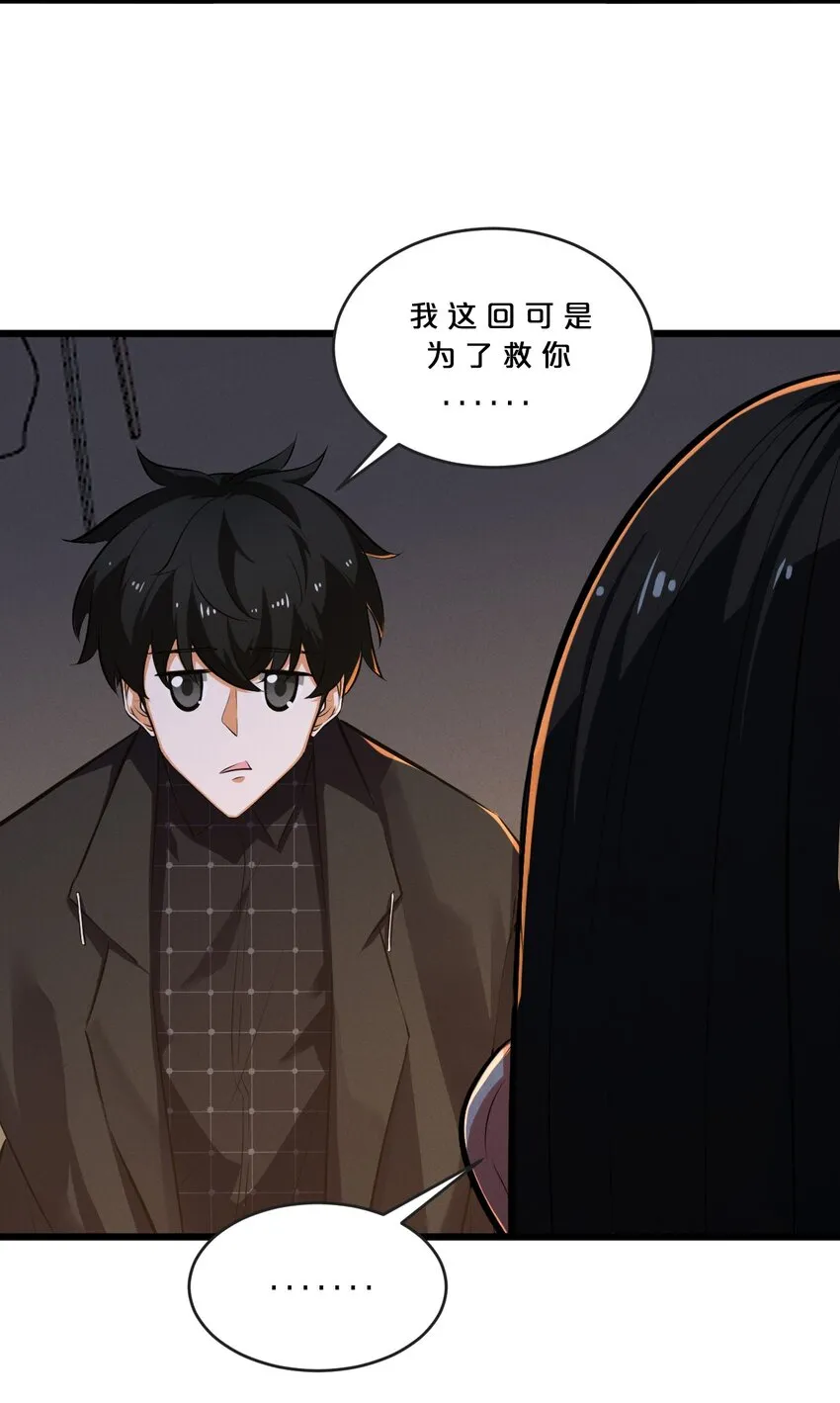 042 “收徒” 第24页