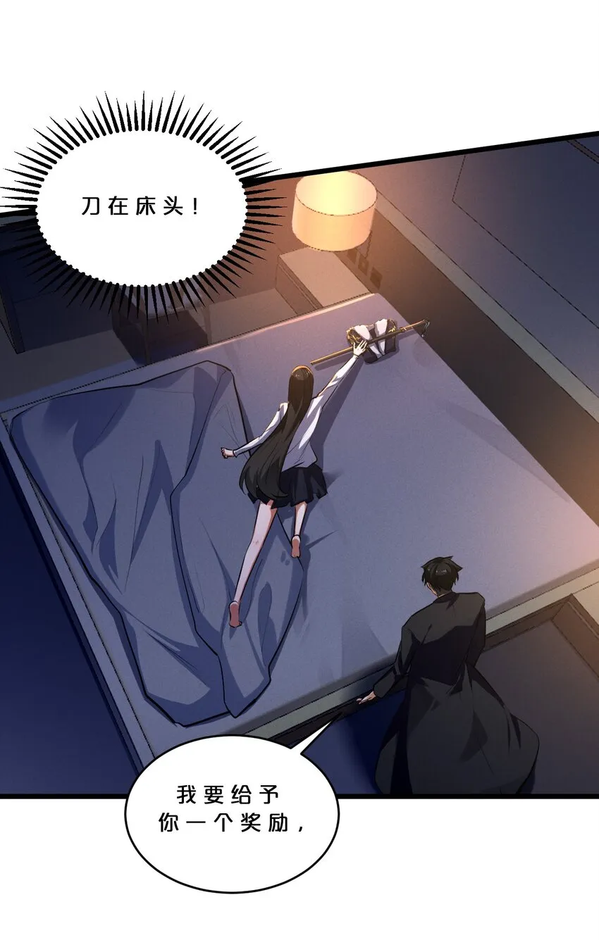 042 “收徒” 第32页