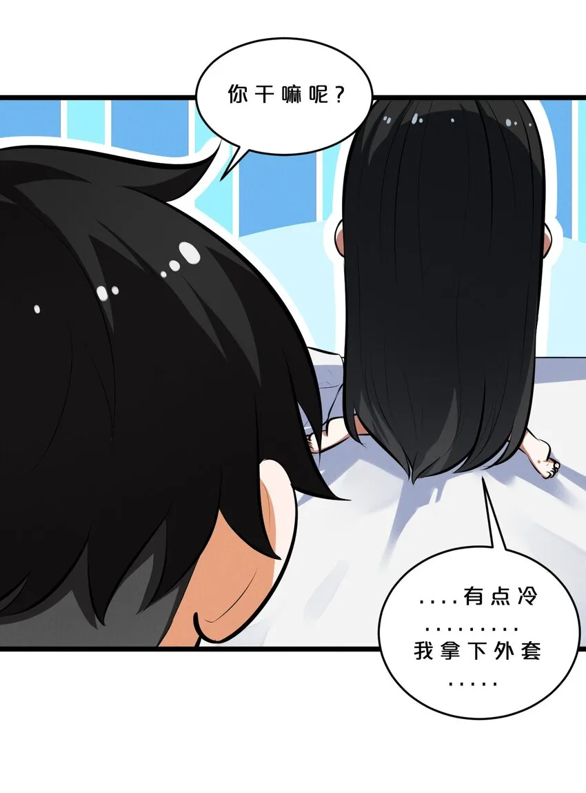 042 “收徒” 第34页