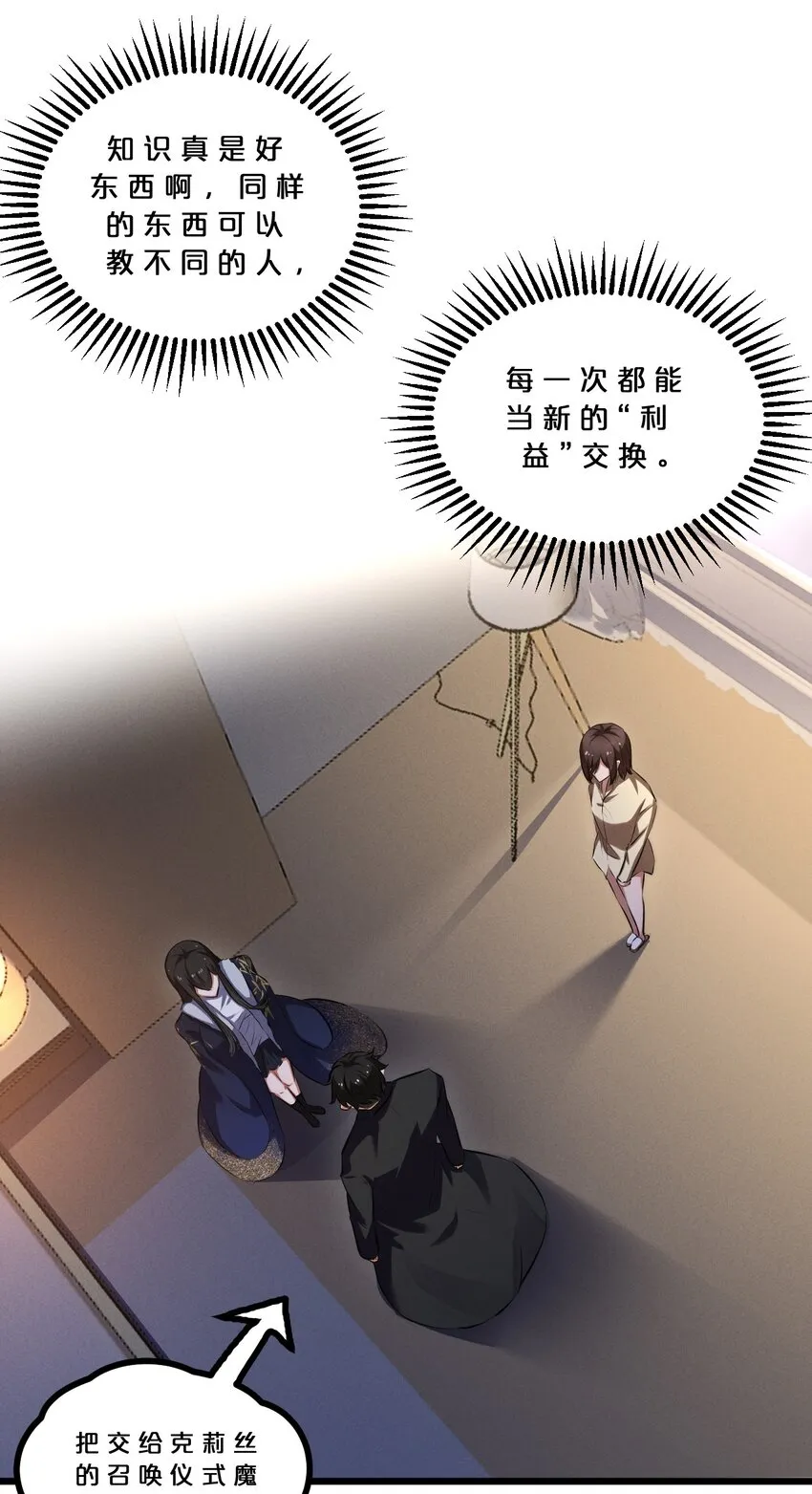 042 “收徒” 第36页