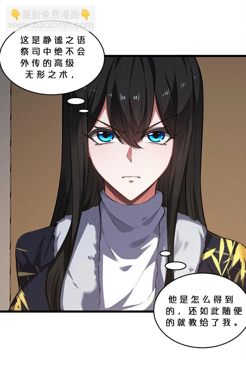 042 “收徒” 第38页