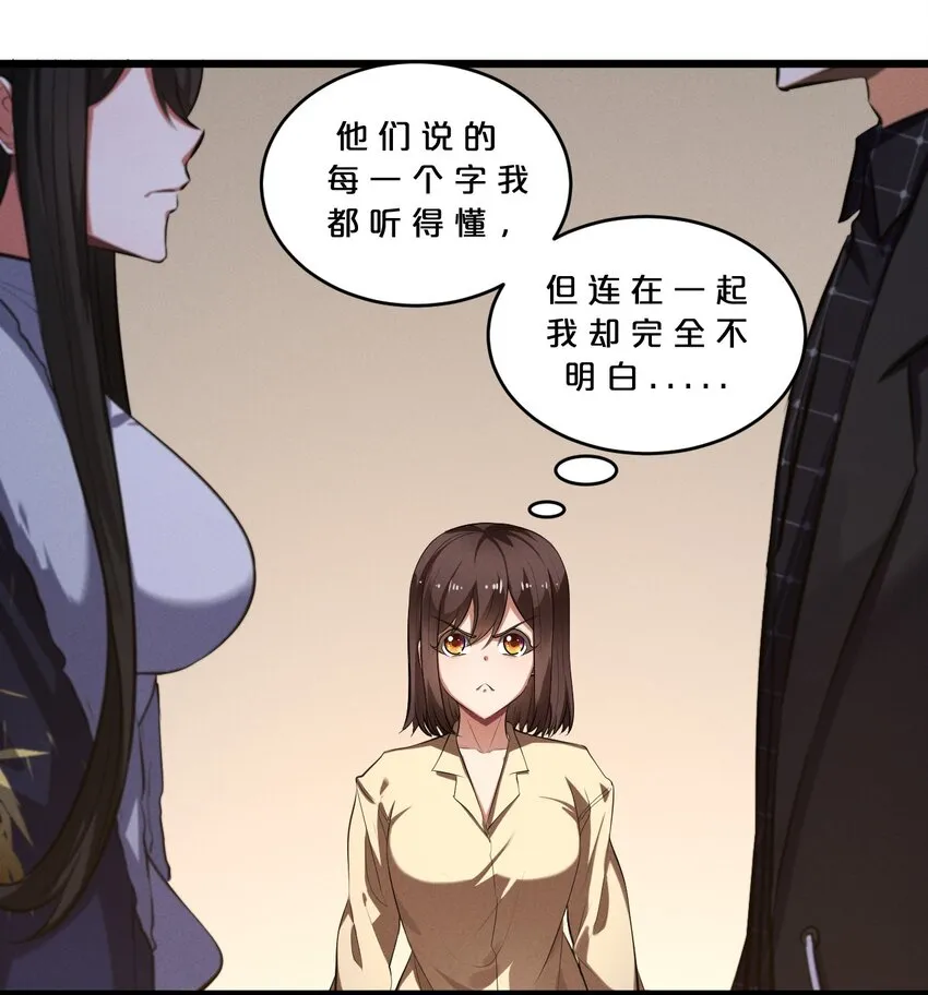 042 “收徒” 第39页